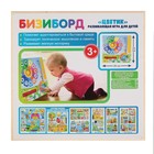 Бизиборд 25 х 25 см "Цветик" - Фото 8