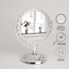 Зеркало настольное «Круг», двустороннее, с увеличением, d зеркальной поверхности 10 см, цвет серебристый