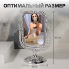 Зеркало настольное, с увеличением х2, двустороннее, 16×23 см, (10.5×14.5 см), серебристое - Фото 2