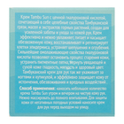 Крем Тамбу-Сан Для рук увлажняющий с гиалуроновой кислотой, 50 мл - Фото 3