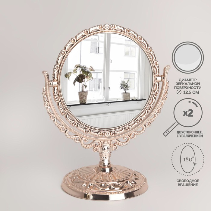 Зеркало настольное, двустороннее, с увеличением, d зеркальной поверхности 12,5 см, цвет бронзовый - Фото 1