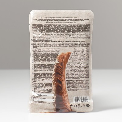 Влажный корм Chammy для собак, говядина в соусе, 85 г