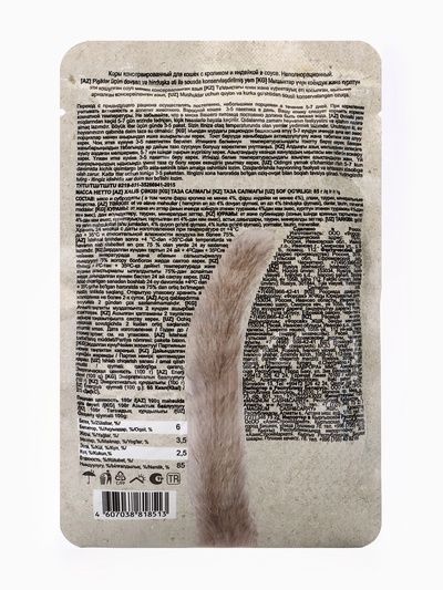 Влажный корм Chammy для кошек, кролик/индейка в соусе, пауч, 85 г