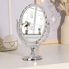 Зеркало настольное, двустороннее, с увеличением, зеркальная поверхность 11 × 15,5 см, цвет серебристый - Фото 2