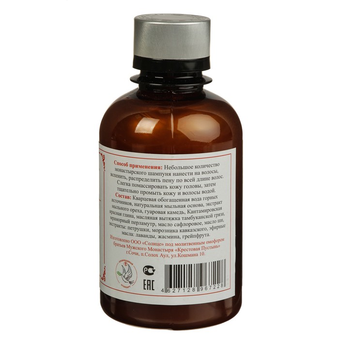 Шампунь Монастырский «Глина красная», бессульфатный 200 мл 16228