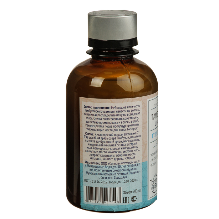 Шампунь Тамбу-Сан «Горный воздух», бессульфатный 200 мл 16229
