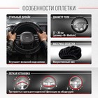 Оплётка Skyway Arctic-6, размер M, искусственный мех, чёрная - Фото 3