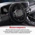 Оплётка Skyway Arctic-6, размер M, искусственный мех, чёрная - Фото 7