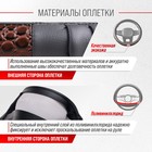 Оплётка Skyway Wood-5, размер M, экокожа, цвет серый - Фото 4