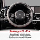 Оплётка Skyway Wood-5, размер M, экокожа, цвет серый - Фото 7