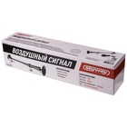 Сигнал звуковой Skyway 008, воздушный, 450 мм, 12 В, 120 Дцб, хром, S07601008 - Фото 2