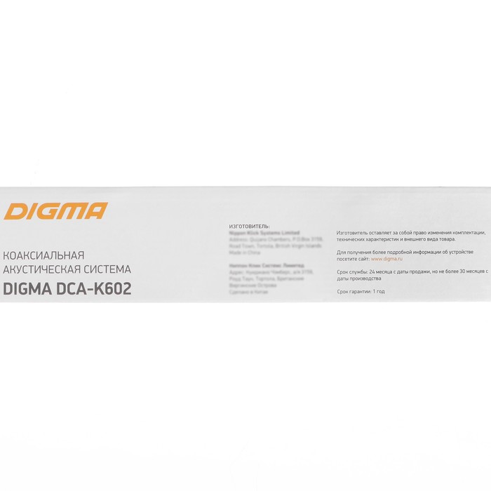 Акустическая система Digma DCA-K602, 16 см, 150 Вт, набор 2 шт - фото 51471094