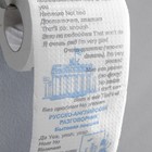 Сувенирная туалетная бумага "Русско-английский разговорник", 1 часть, 9х10х9 см - Фото 4