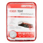 Тент автомобильный Skyway, размер 3XL, 596×203×119 см, S04401006 - Фото 3