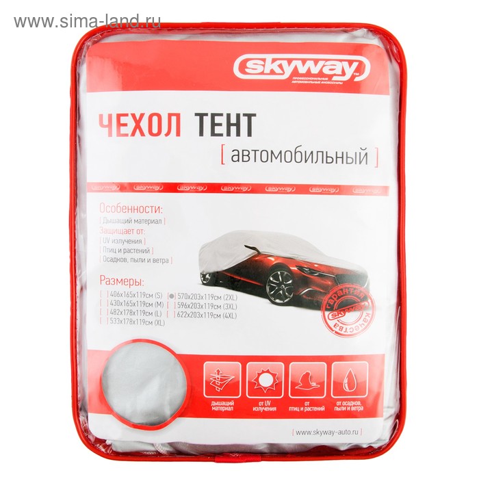 Тент автомобильный Skyway, размер 2XL, 570х203х119 см, S04401005 - Фото 1