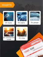 Тент автомобильный Skyway, размер XL, 533×178×119 см, S04401004 - Фото 2