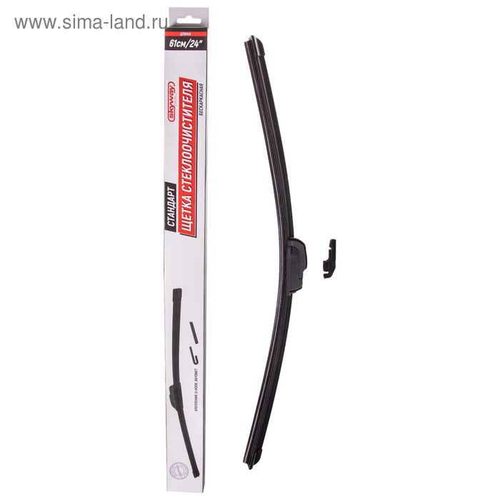 Щетка стеклоочистителя Skyway стандарт, 24"/ 610 мм, бескаркасная, 1 адаптер - Фото 1
