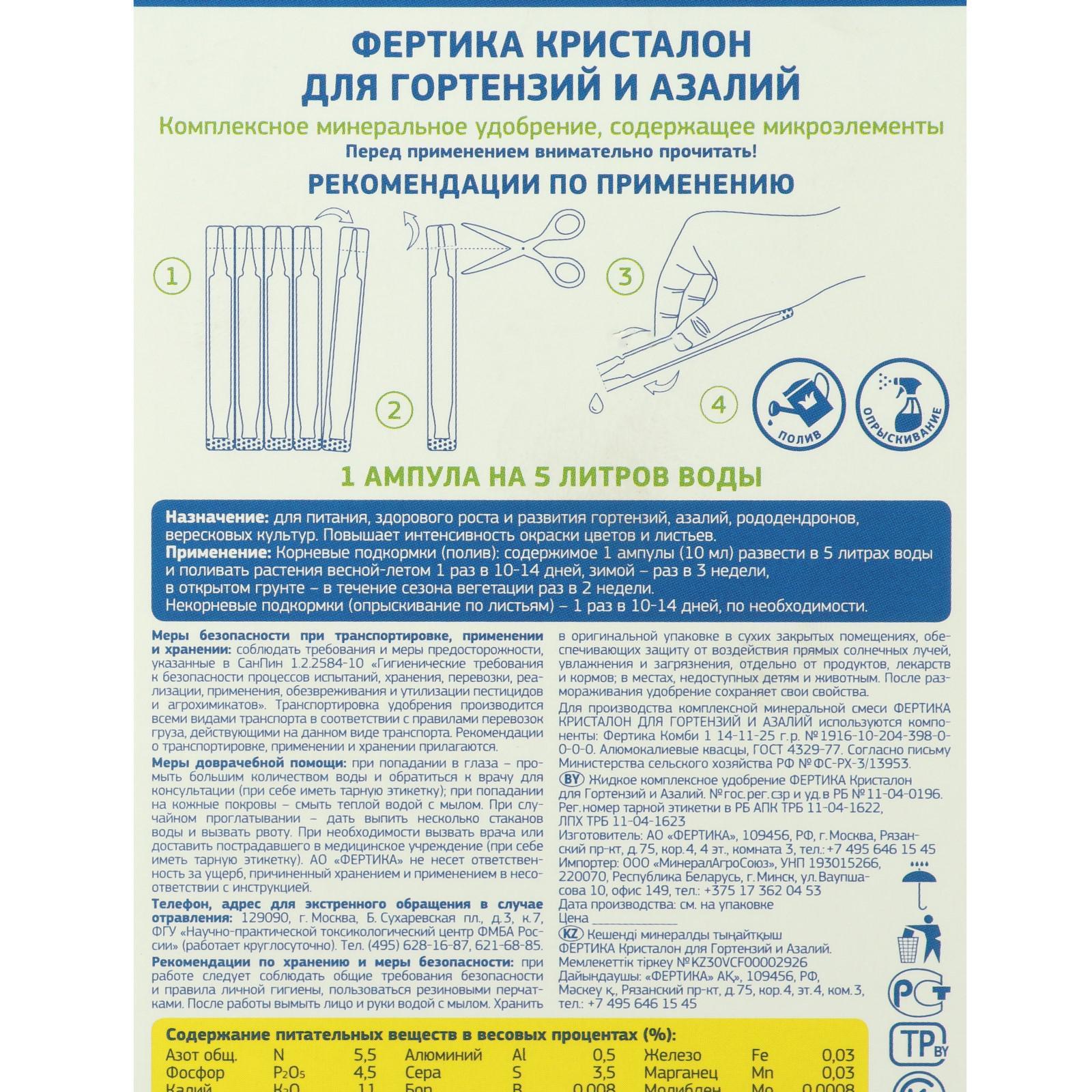 Удобрение минеральное \