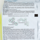 Грунт «Живая Земля», цветочная, 10 л - Фото 3