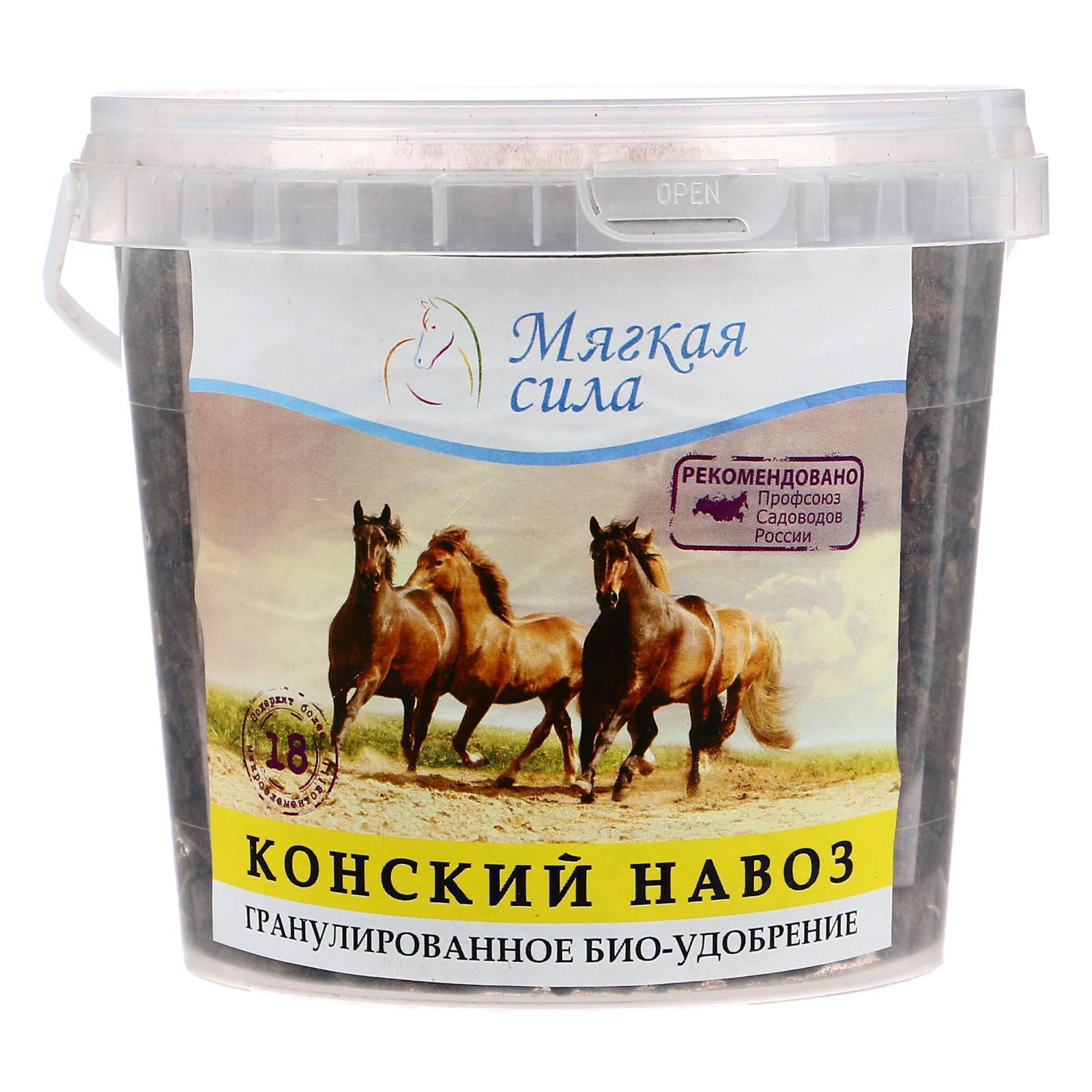 Подкормка концентратом конского навоза. Конский перегной гранулированный. Гранулированный конский навоз. Сухой навоз. Конский навоз 2л знатный фермер.
