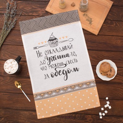 Полотенце "Доляна" Не откладывай до ужина 63 х 38см, 100 % хл 162 г/м²