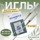 Иглы для бытовых швейных машин, для джерси, №70, 5 шт - Фото 1