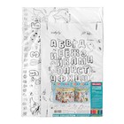 Короб-раскраска «Азбука», 2 шт, 28 х 38 х 31,5 см, - Фото 3