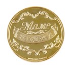 Монета сувенир «Золотая мама» - Фото 2