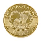 Монета "Золотая мама" - Фото 4