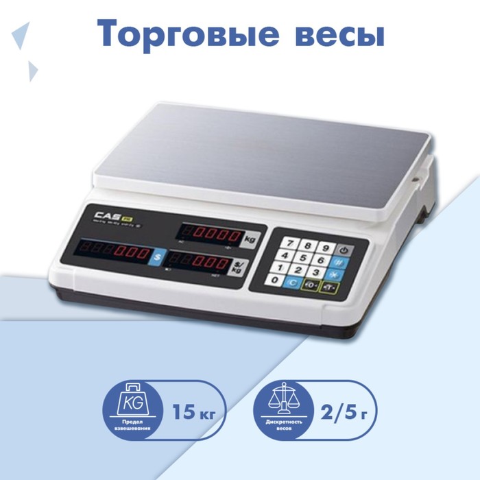 Торговые весы CAS PR-15B - Фото 1