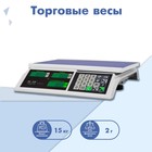 Торговые весы M-ER 326AС-15.2 LCD - фото 2176163