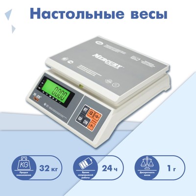 Настольные весы M-ER 326AFU-32.1 LCD