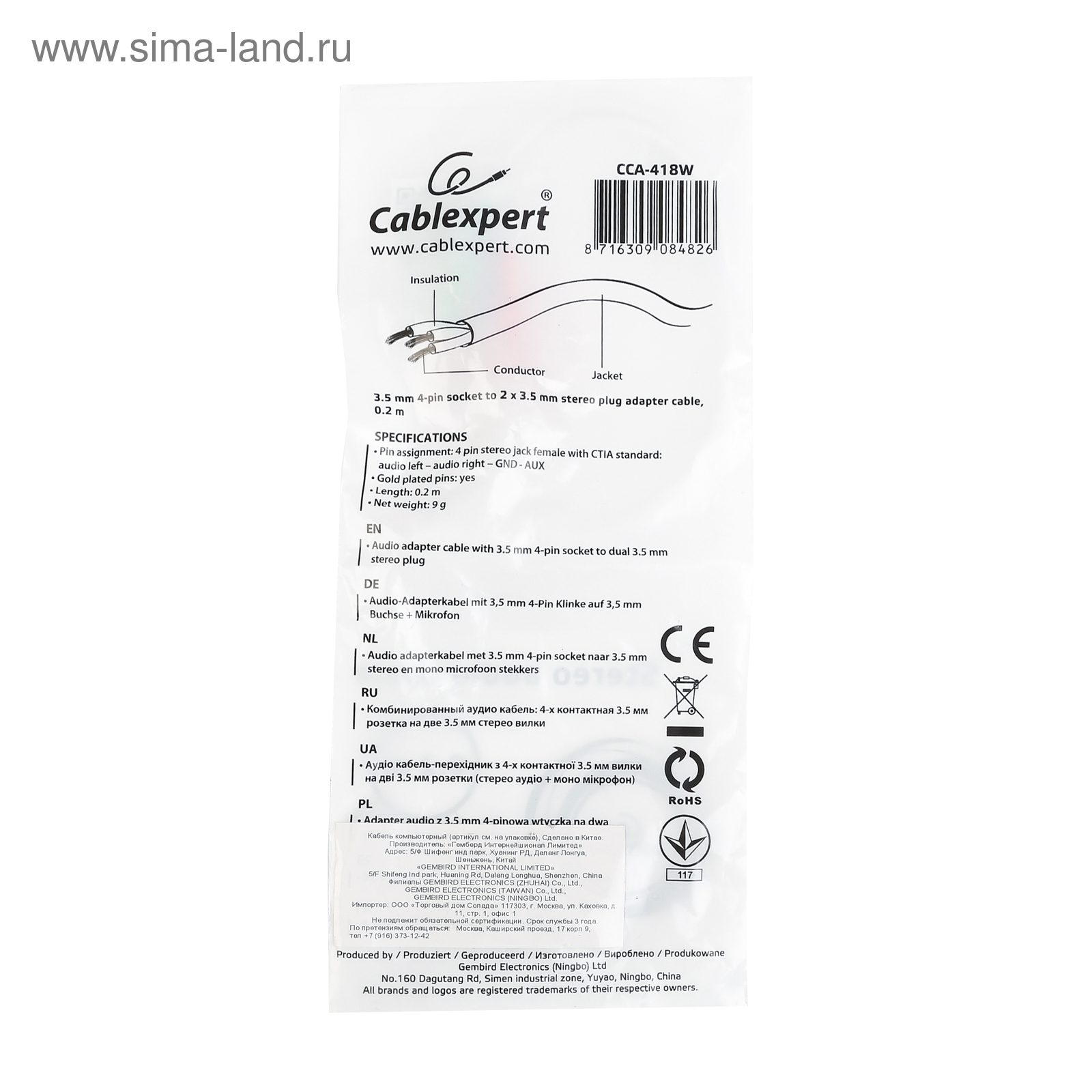 Кабель-переходник аудио Cablexpert  CCA-418W,Jack3.5мм(4pin)(f)-2хJack(3pin)(m), 0.2 м, белый 3093752 (3093753)  - Купить по цене от 85.00 руб. | Интернет магазин SIMA-LAND.RU