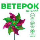 Ветерок «Крутыш», цвета МИКС - Фото 1