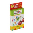 Умные карточки. Букварь. 36 карточек - Фото 1