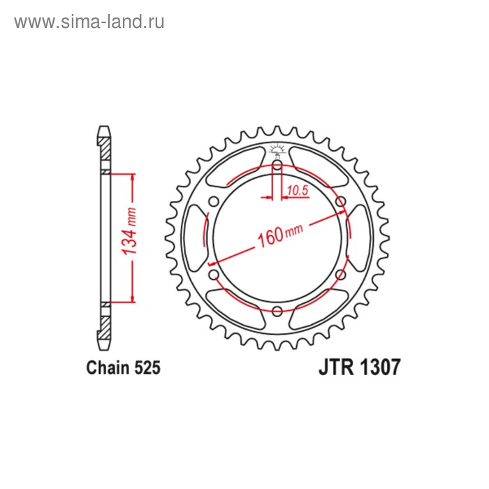 Звезда ведомая JT sprockets JTR1307-41, цепь 525, 41 зубье - Фото 1