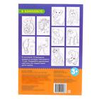 Комплект раскрасок 100 листов «Удивительный зоопарк» - Фото 4