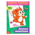 Комплект раскрасок 100 листов «Лесные жители» - Фото 1