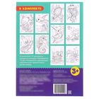 Раскраска детская «100 листов. Подводный мир», для детских садов и центров развития - Фото 4