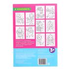 Раскраска для девочек «100 листов. Добрые принцессы», для детских садов и центров развития - Фото 4