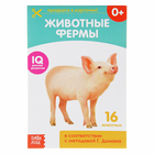 Обучающая книжка по методике Г. Домана «Животные фермы», 20 стр. - Фото 1