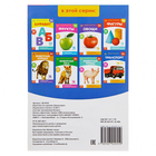 Обучающая книжка по методике Г. Домана «Транспорт», 20 стр. - Фото 3