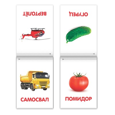 Книги «Карточки Домана на скрепке», набор, 8 шт. по 20 стр.
