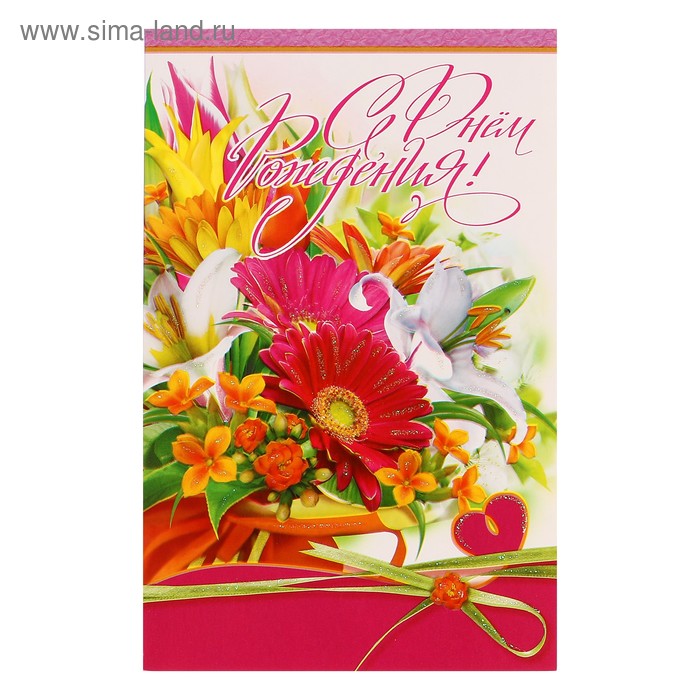 Открытка объемная "С Днем рождения!" герберы, лилии - Фото 1