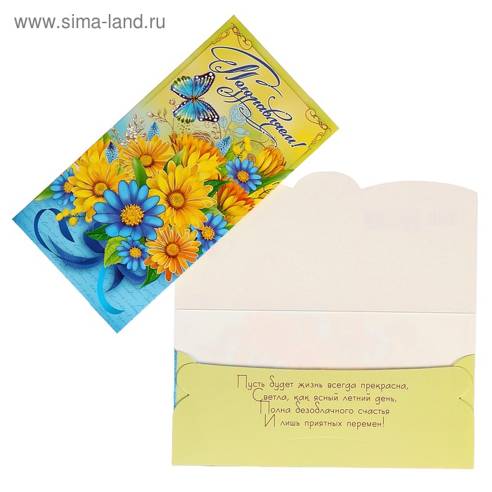 Конверт для денег "Поздравляем!" синие, жёлтые цветы - Фото 1