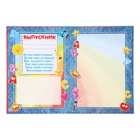 Планшет на выпускной «Выпускник детского сада», 21.8×30 см - Фото 2