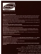 Шоколадная ложечка Bind, микс, 54 г - Фото 15