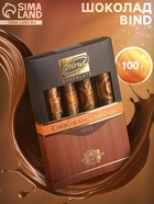 Шоколад Bind, сигары с начинкой, 100 г - Фото 1