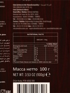 Шоколадное драже «Цедра апельсиновая в темном шоколаде», 100 г - Фото 12