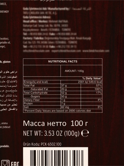 Шоколадное драже «Цедра апельсиновая в темном шоколаде», 100 г